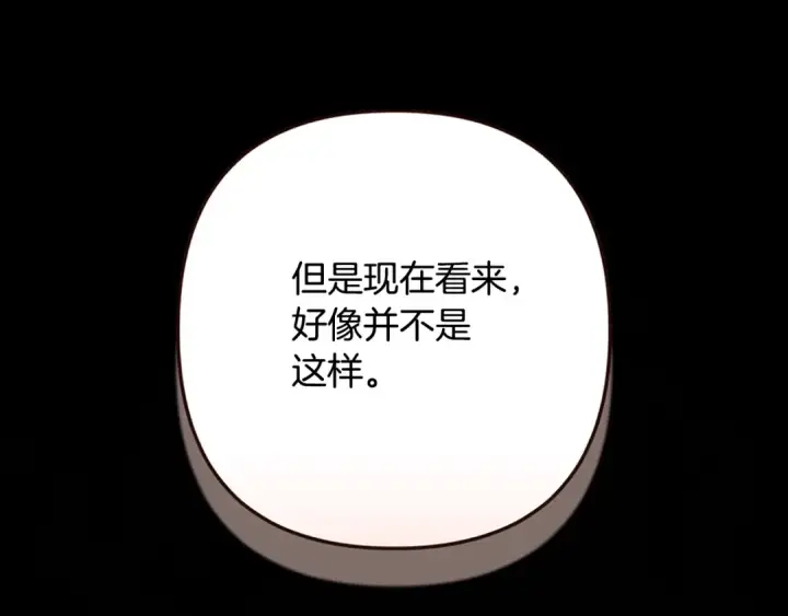 漫画《这个婚反正也要完蛋》第81话 想你第43张图