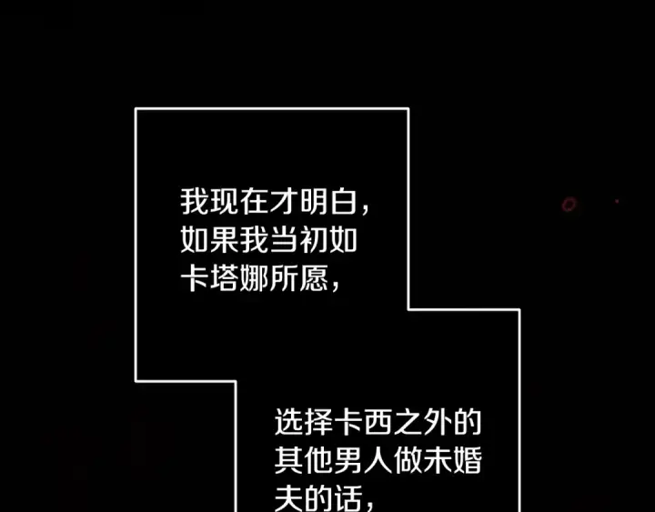 漫画《这个婚反正也要完蛋》第81话 想你第44张图