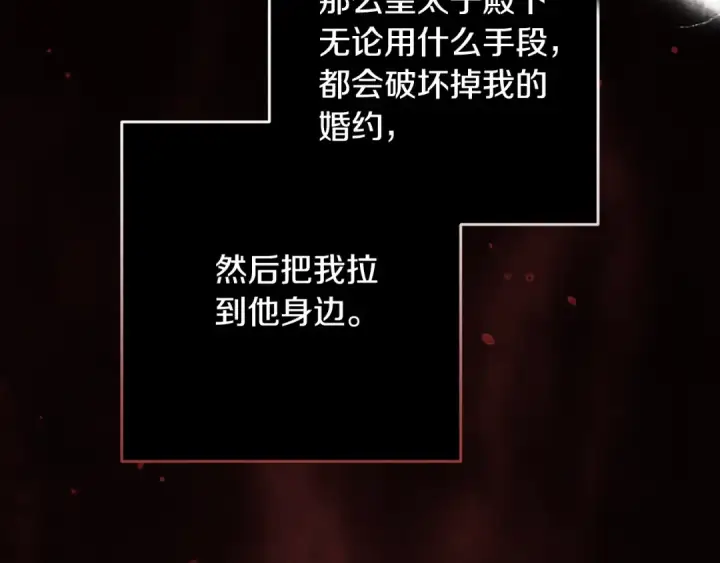 漫画《这个婚反正也要完蛋》第81话 想你第46张图