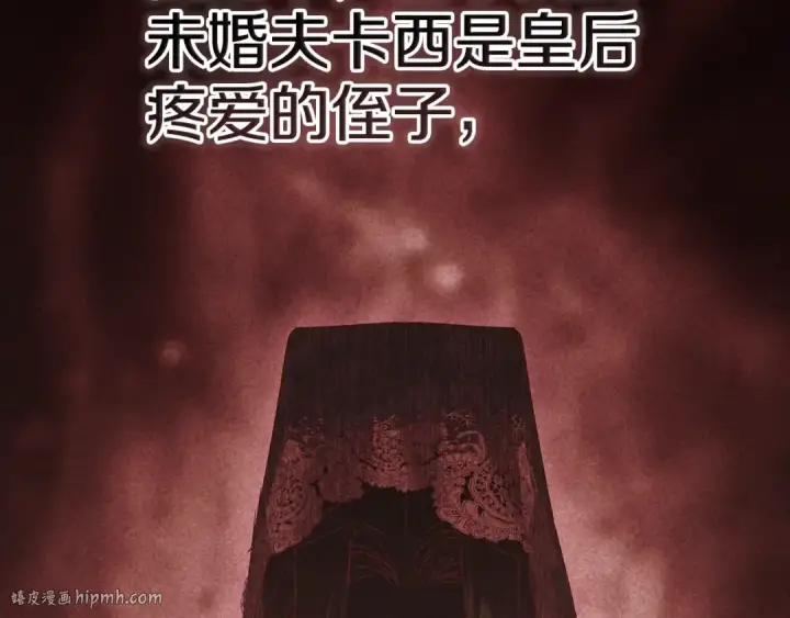 漫画《这个婚反正也要完蛋》第81话 想你第48张图