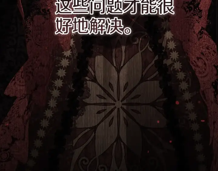 漫画《这个婚反正也要完蛋》第81话 想你第51张图