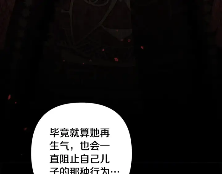 漫画《这个婚反正也要完蛋》第81话 想你第52张图