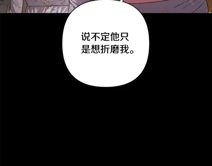 漫画《这个婚反正也要完蛋》第81话 想你第54张图