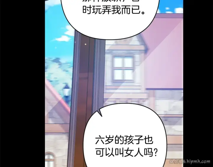 漫画《这个婚反正也要完蛋》第81话 想你第56张图