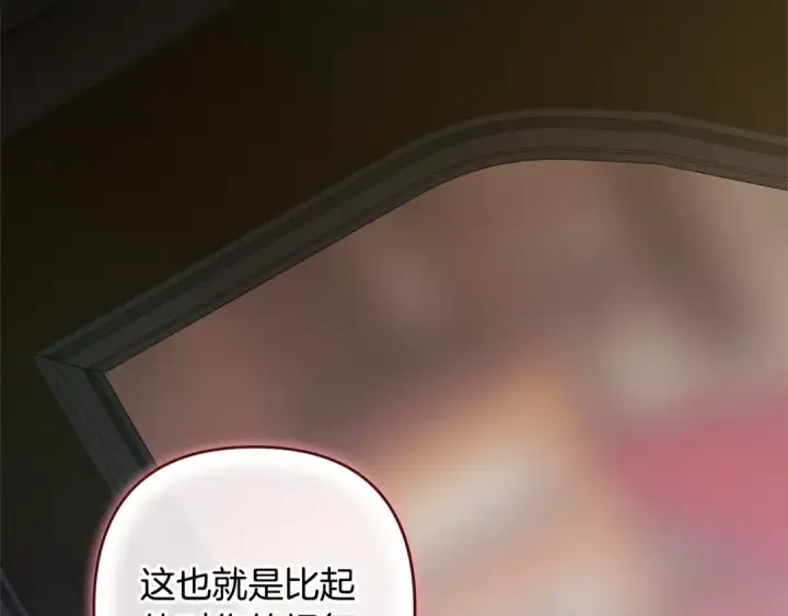 漫画《这个婚反正也要完蛋》第81话 想你第63张图
