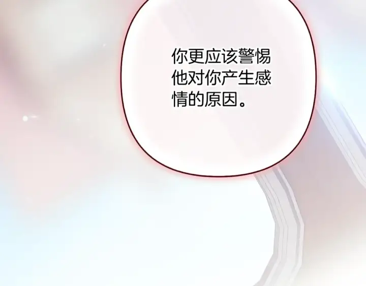 漫画《这个婚反正也要完蛋》第81话 想你第65张图