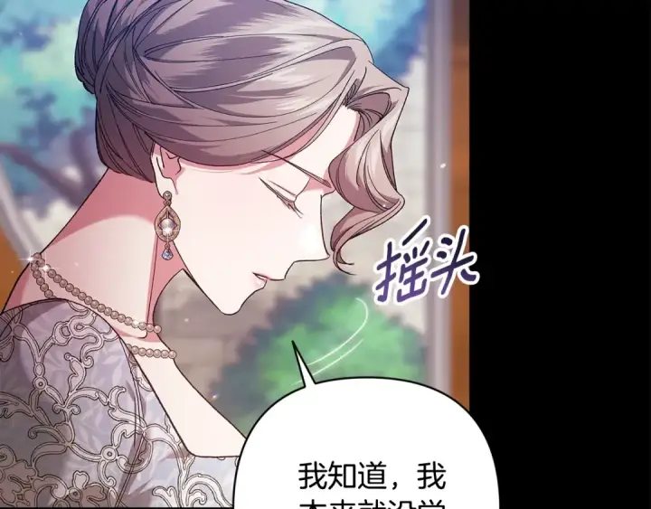 漫画《这个婚反正也要完蛋》第81话 想你第7张图
