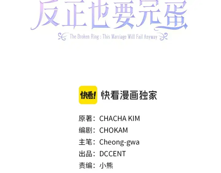漫画《这个婚反正也要完蛋》第81话 想你第70张图