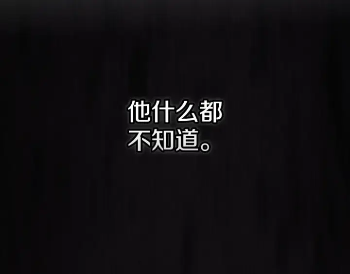 漫画《这个婚反正也要完蛋》第81话 想你第73张图