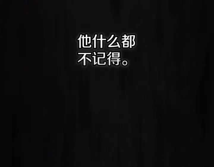 漫画《这个婚反正也要完蛋》第81话 想你第75张图