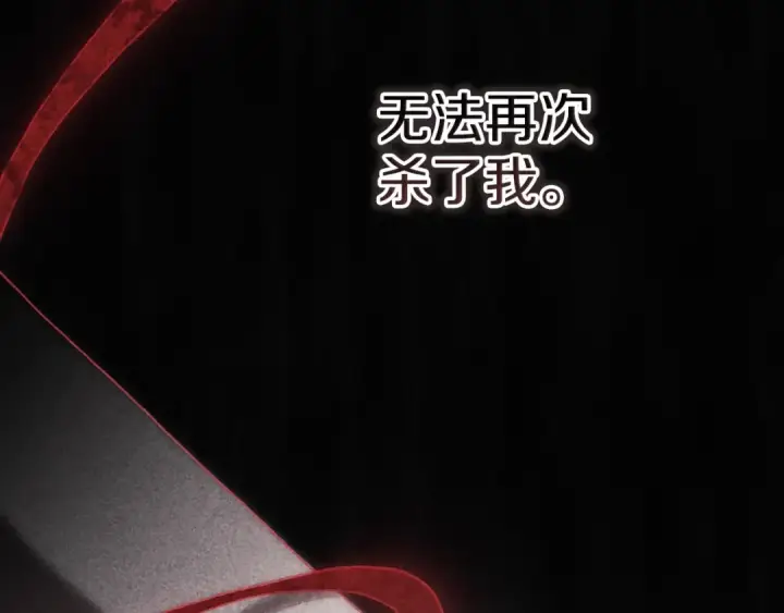 漫画《这个婚反正也要完蛋》第81话 想你第78张图