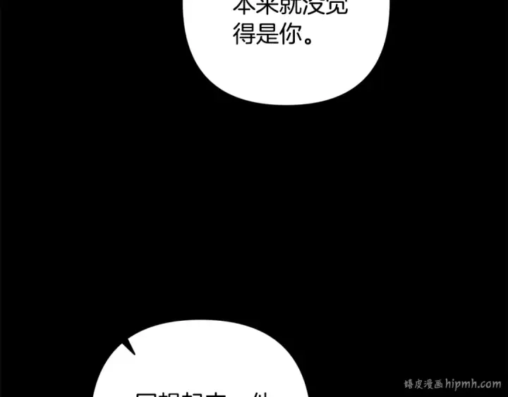 漫画《这个婚反正也要完蛋》第81话 想你第8张图