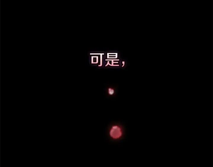 漫画《这个婚反正也要完蛋》第81话 想你第84张图