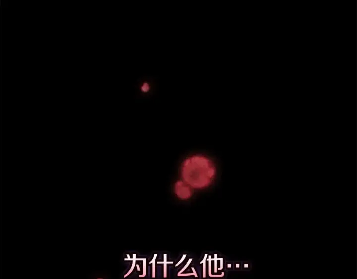 漫画《这个婚反正也要完蛋》第81话 想你第85张图