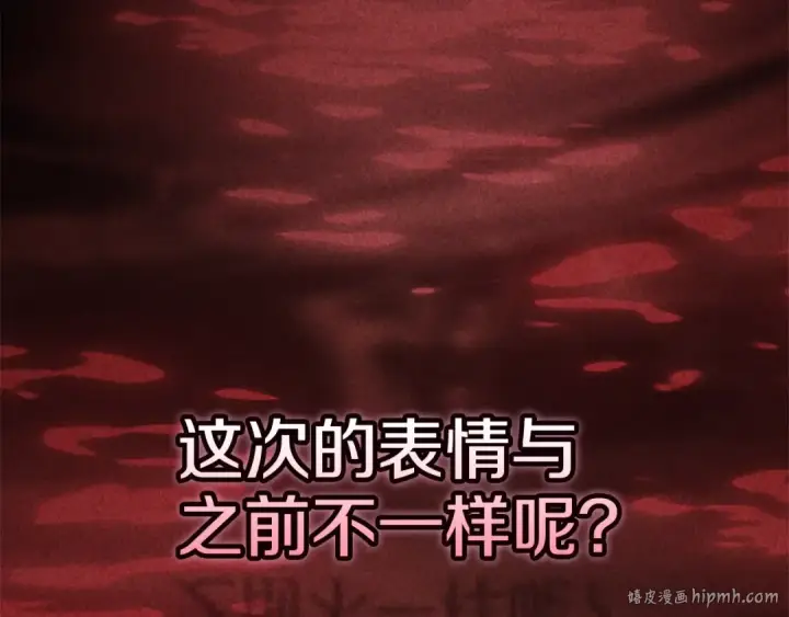 漫画《这个婚反正也要完蛋》第81话 想你第88张图