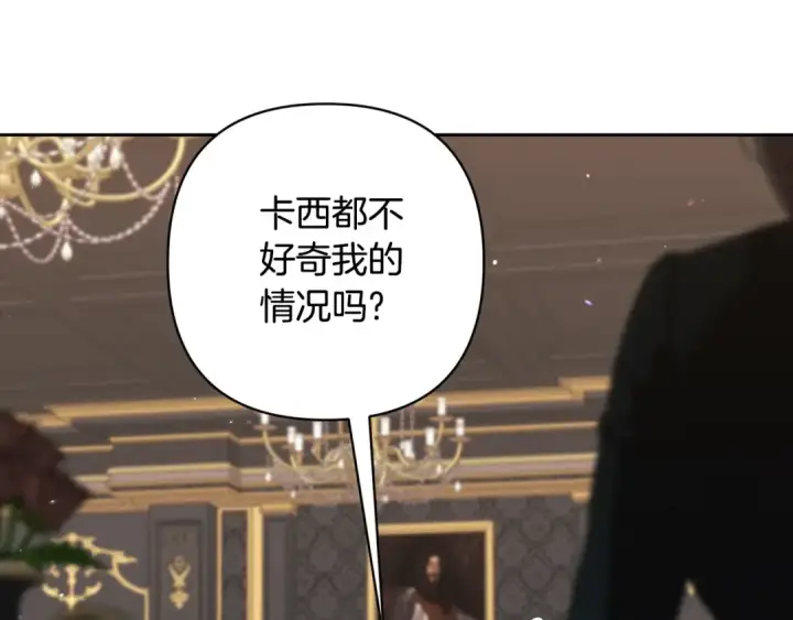 漫画《这个婚反正也要完蛋》第81话 想你第98张图