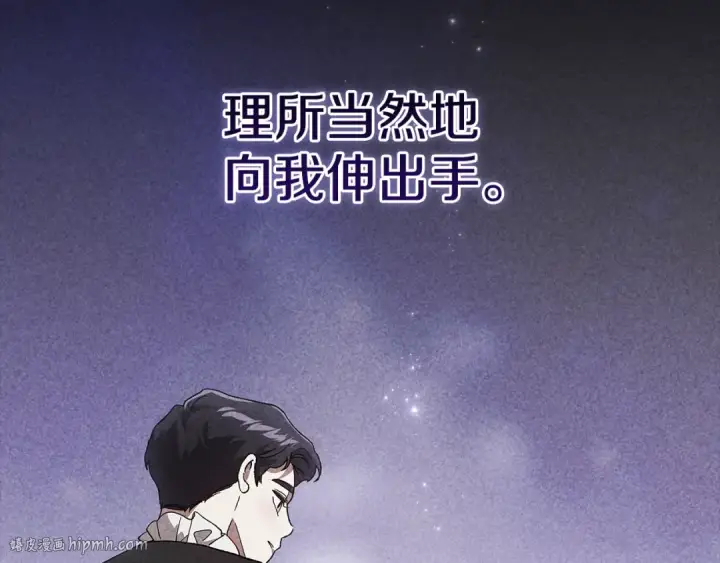 漫画《这个婚反正也要完蛋》第82话 幸福的笑容第104张图