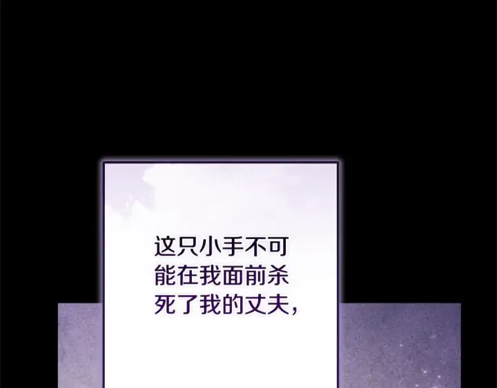 漫画《这个婚反正也要完蛋》第82话 幸福的笑容第107张图