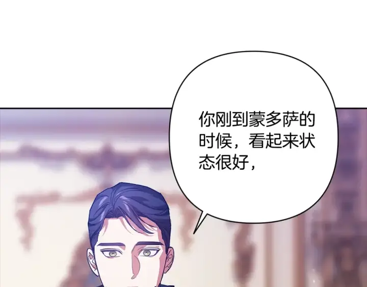 漫画《这个婚反正也要完蛋》第82话 幸福的笑容第113张图