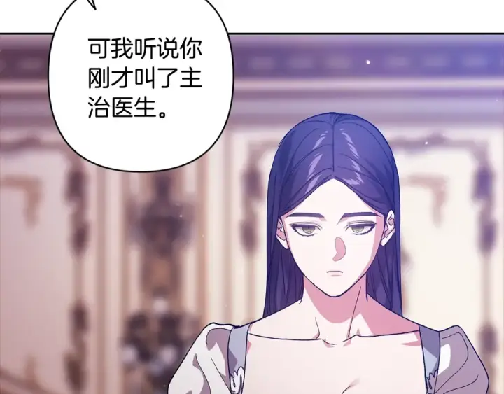 漫画《这个婚反正也要完蛋》第82话 幸福的笑容第115张图