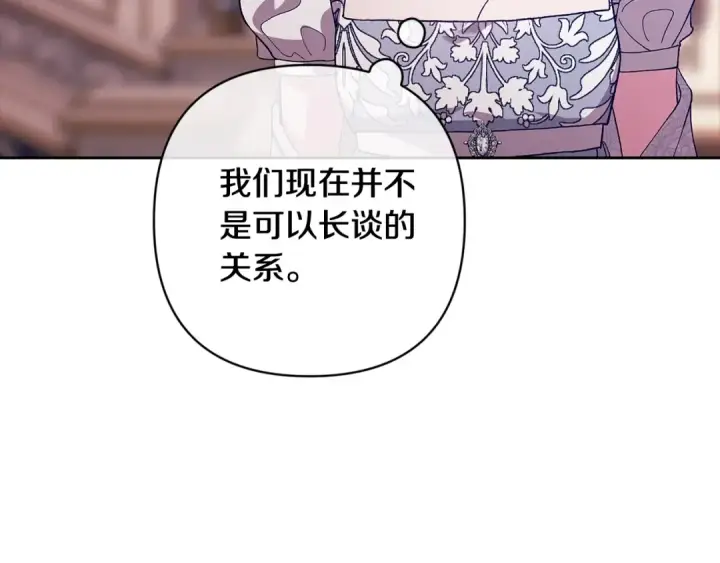 漫画《这个婚反正也要完蛋》第82话 幸福的笑容第116张图