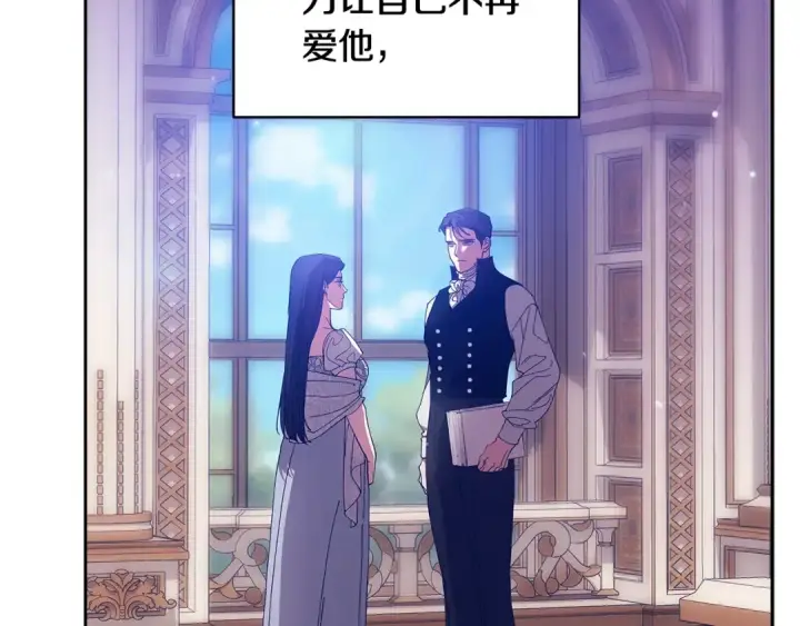 漫画《这个婚反正也要完蛋》第82话 幸福的笑容第118张图