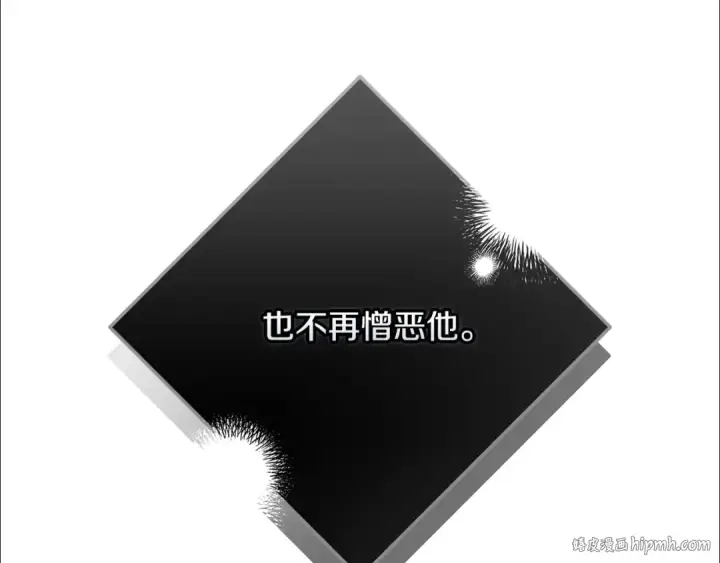 漫画《这个婚反正也要完蛋》第82话 幸福的笑容第120张图