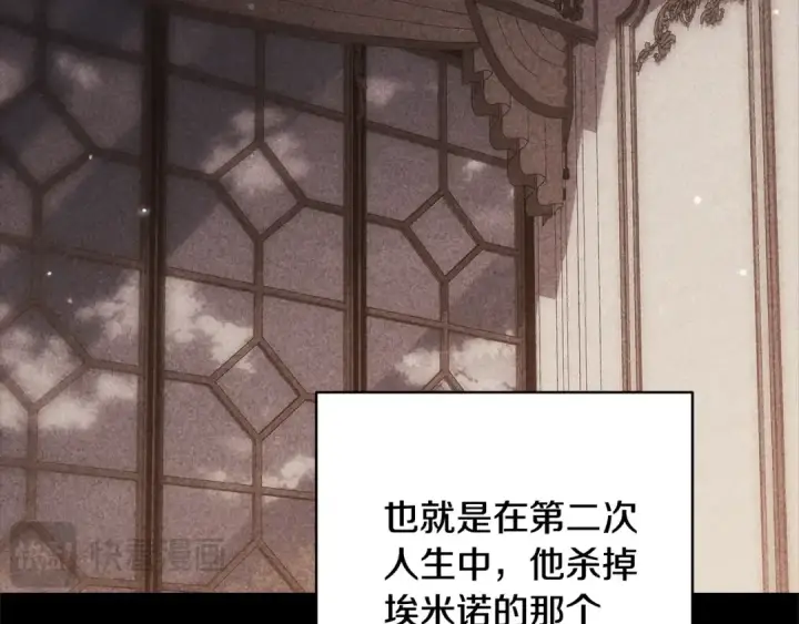 漫画《这个婚反正也要完蛋》第82话 幸福的笑容第123张图