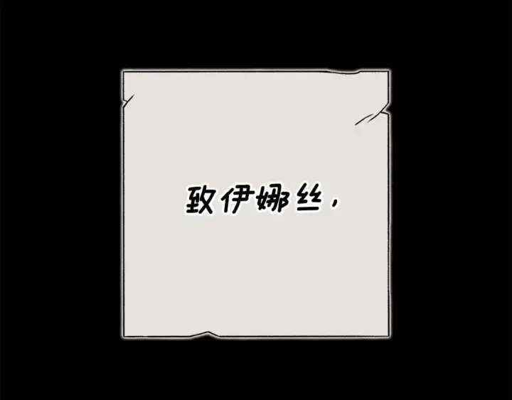 漫画《这个婚反正也要完蛋》第82话 幸福的笑容第13张图