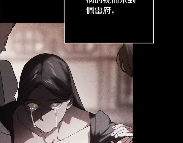 漫画《这个婚反正也要完蛋》第82话 幸福的笑容第130张图