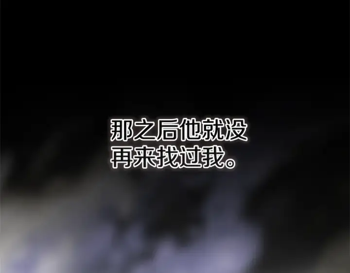漫画《这个婚反正也要完蛋》第82话 幸福的笑容第135张图