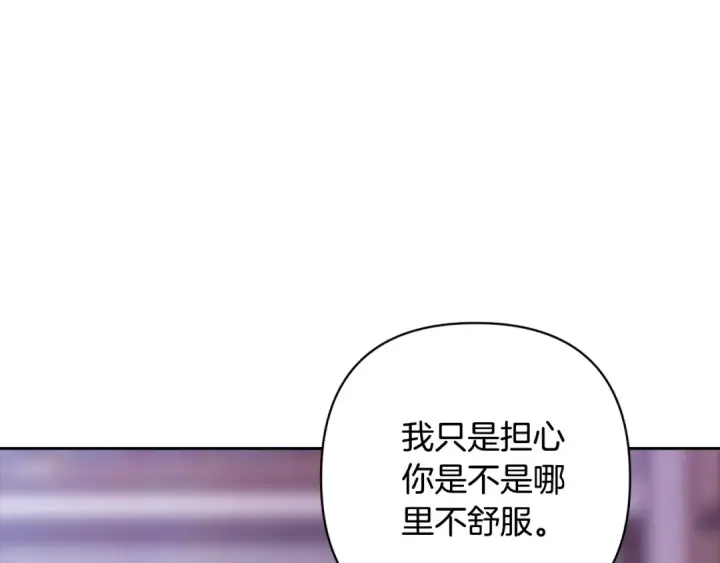 漫画《这个婚反正也要完蛋》第82话 幸福的笑容第141张图