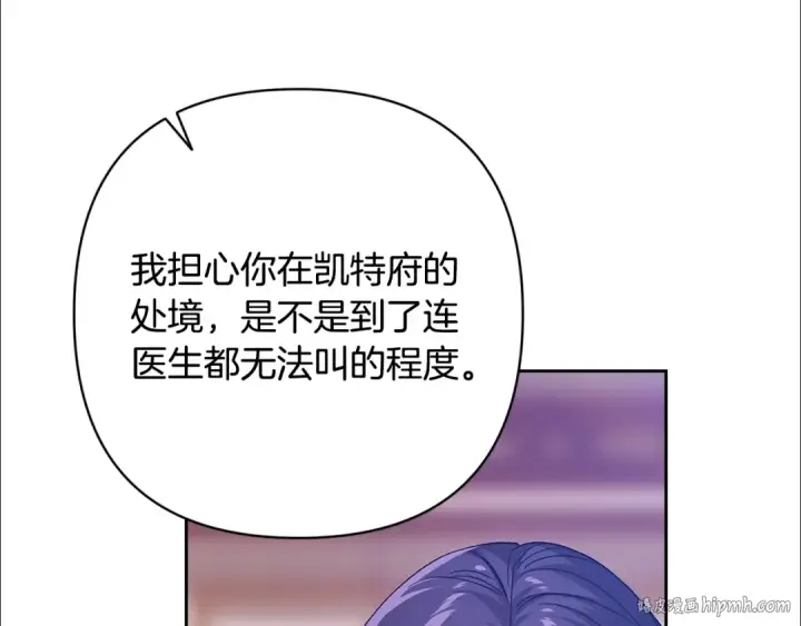 漫画《这个婚反正也要完蛋》第82话 幸福的笑容第144张图