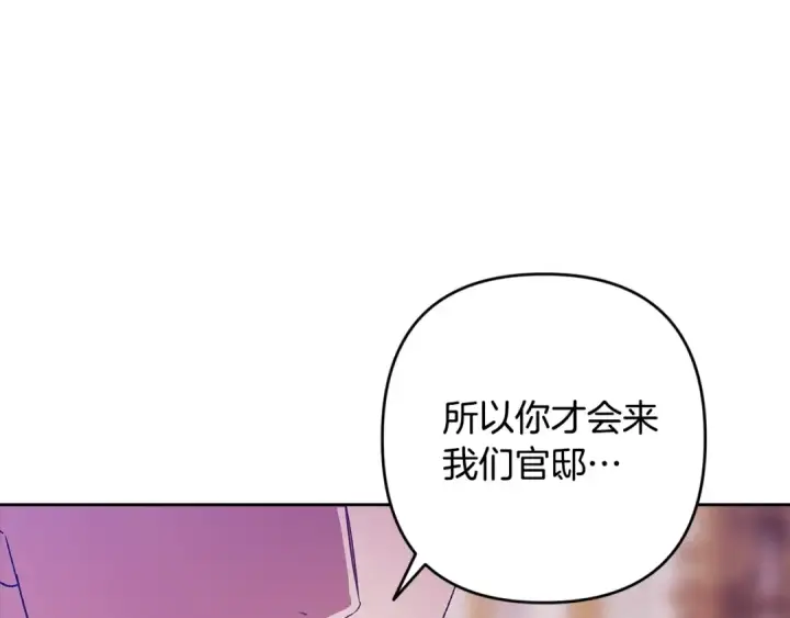 漫画《这个婚反正也要完蛋》第82话 幸福的笑容第147张图