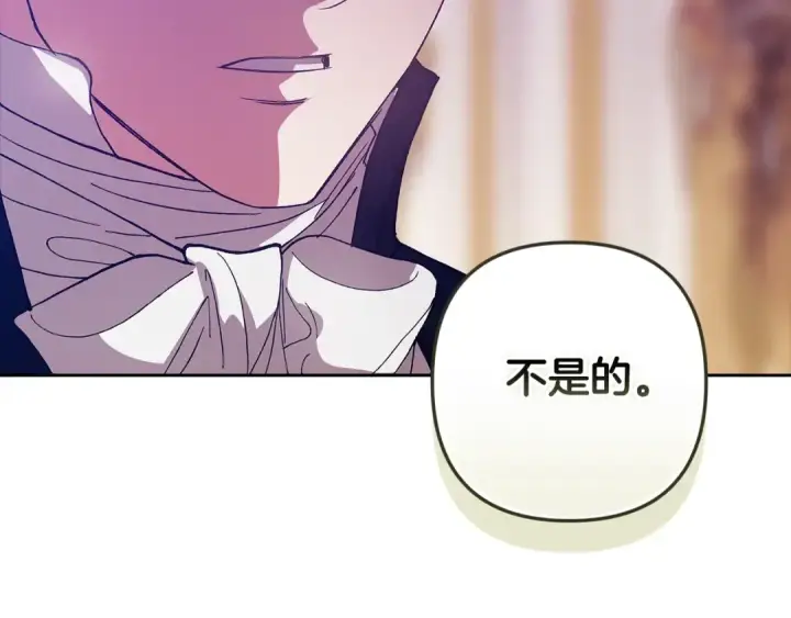 漫画《这个婚反正也要完蛋》第82话 幸福的笑容第148张图