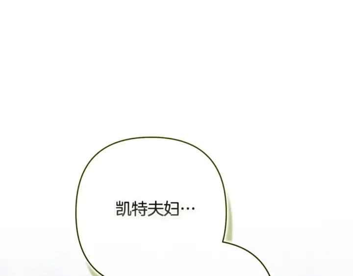 漫画《这个婚反正也要完蛋》第82话 幸福的笑容第149张图