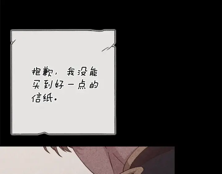 漫画《这个婚反正也要完蛋》第82话 幸福的笑容第15张图
