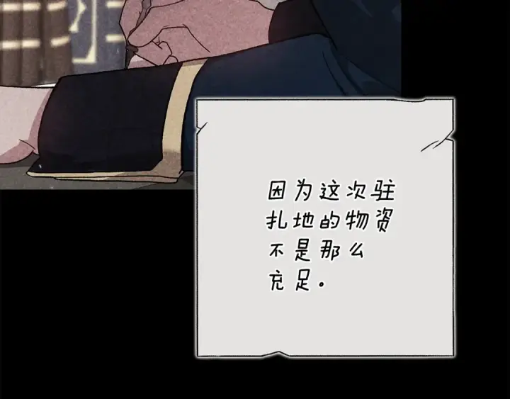 漫画《这个婚反正也要完蛋》第82话 幸福的笑容第17张图