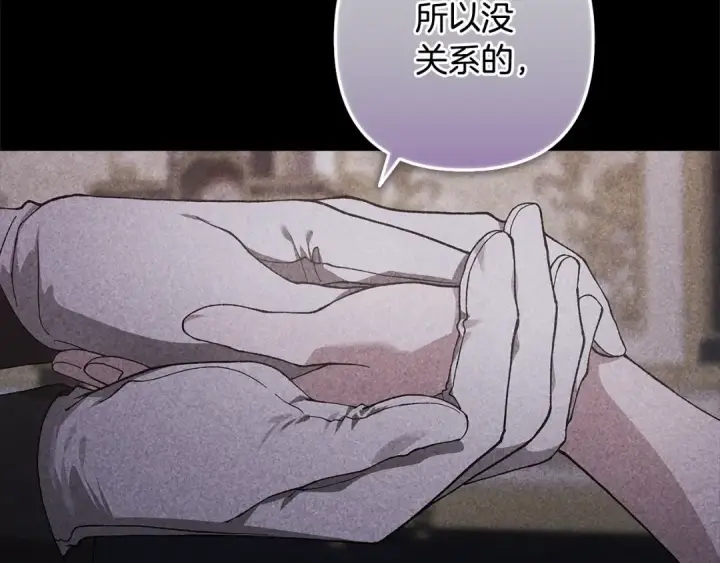 漫画《这个婚反正也要完蛋》第82话 幸福的笑容第172张图
