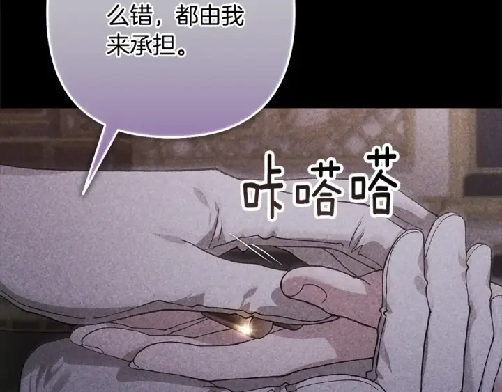 漫画《这个婚反正也要完蛋》第82话 幸福的笑容第174张图