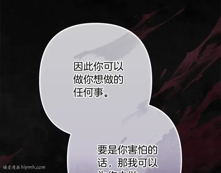 漫画《这个婚反正也要完蛋》第82话 幸福的笑容第176张图