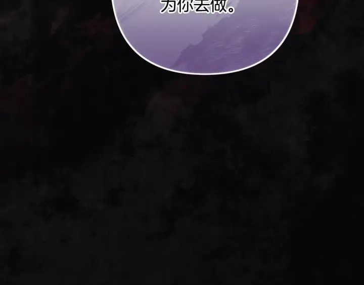 漫画《这个婚反正也要完蛋》第82话 幸福的笑容第177张图