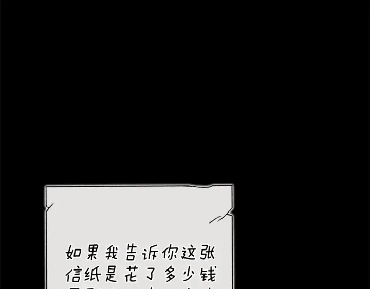 漫画《这个婚反正也要完蛋》第82话 幸福的笑容第18张图