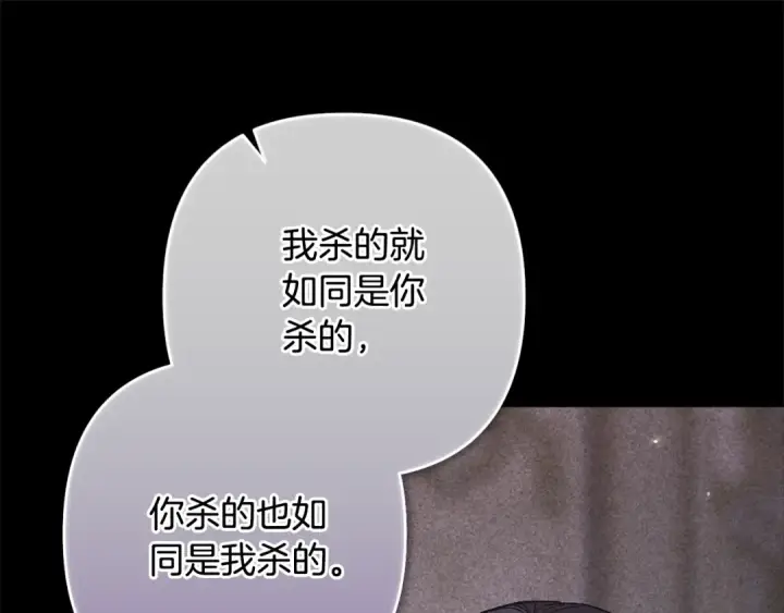 漫画《这个婚反正也要完蛋》第82话 幸福的笑容第181张图