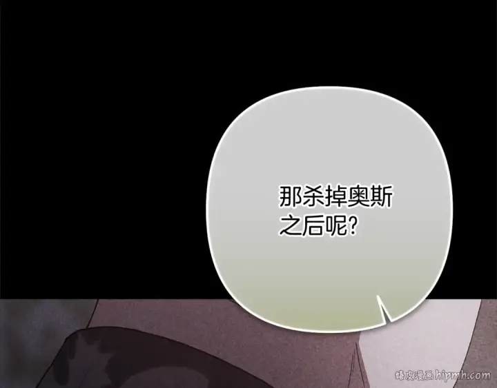 漫画《这个婚反正也要完蛋》第82话 幸福的笑容第184张图