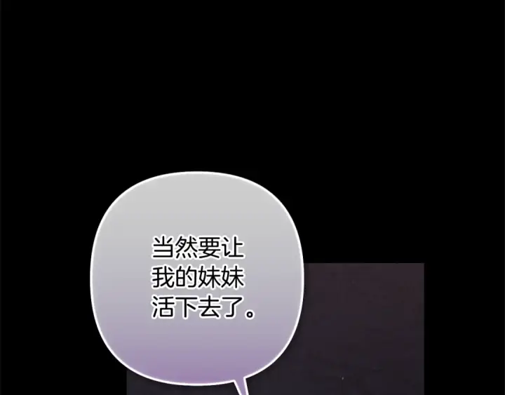 漫画《这个婚反正也要完蛋》第82话 幸福的笑容第186张图