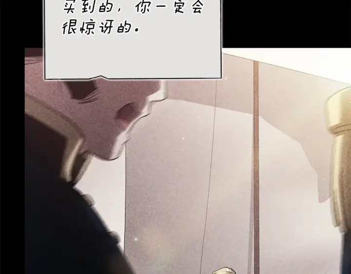 漫画《这个婚反正也要完蛋》第82话 幸福的笑容第19张图