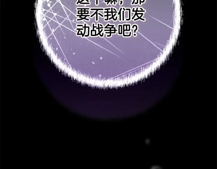 漫画《这个婚反正也要完蛋》第82话 幸福的笑容第196张图