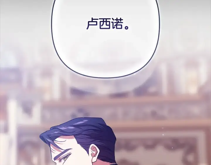 漫画《这个婚反正也要完蛋》第82话 幸福的笑容第211张图