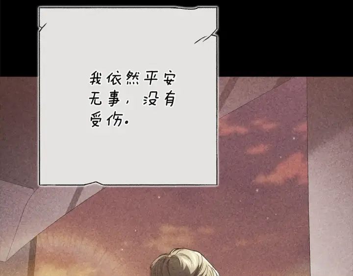 漫画《这个婚反正也要完蛋》第82话 幸福的笑容第22张图